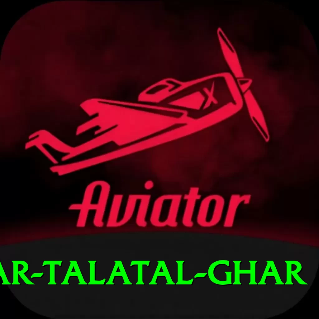 sivsagar talatal ghar Pro v5.4.6 - 2